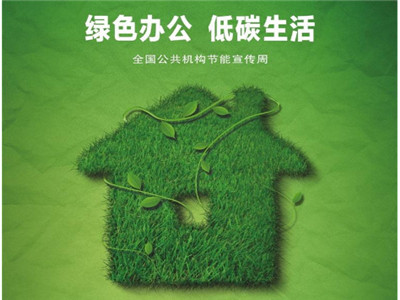 绿色办公1.jpg
